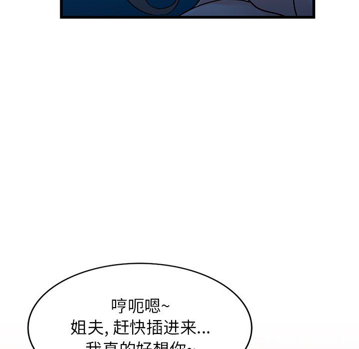 寄生姐妹第92话