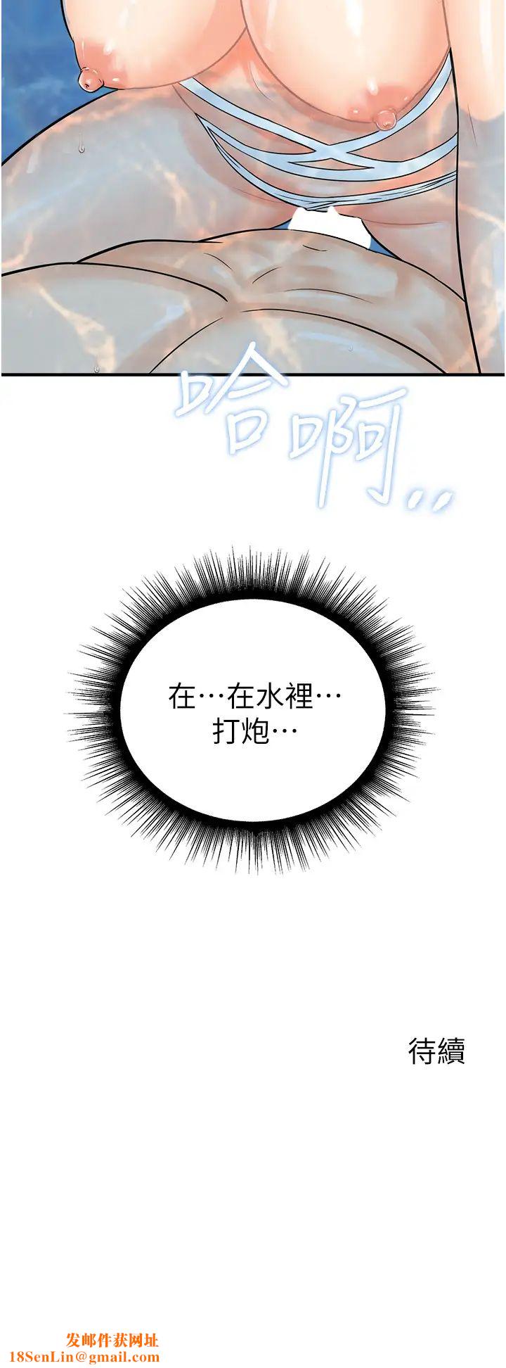 行动扫码鸡第21话-在泳池亲热