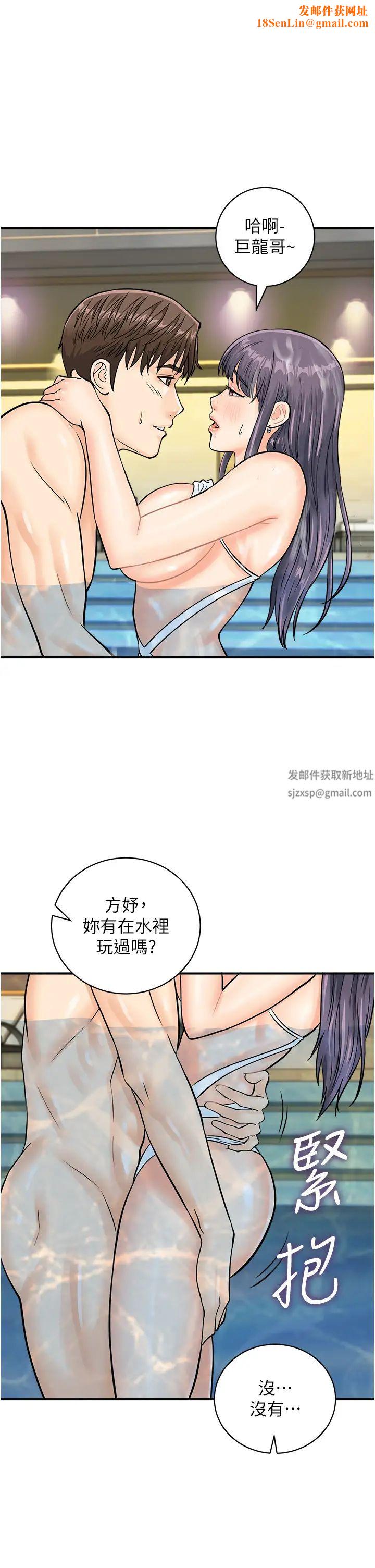 行动扫码鸡第22话-儘管高潮无所谓!