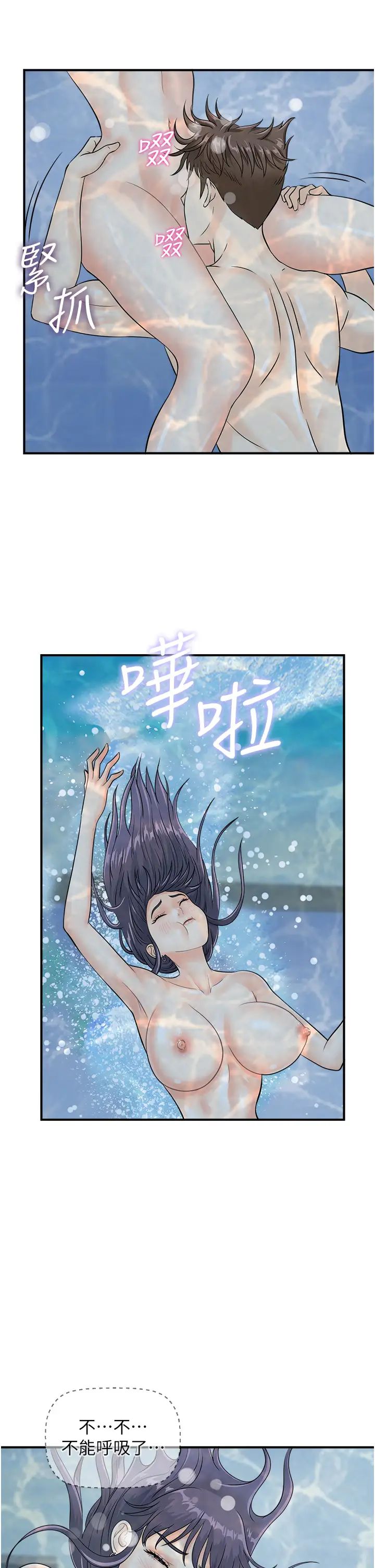 行动扫码鸡第22话-儘管高潮无所谓!