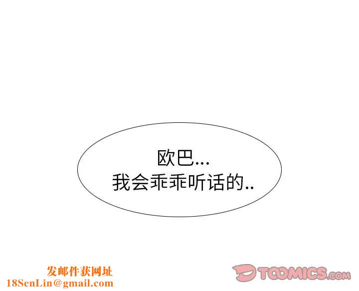 毫无保留的她第25话