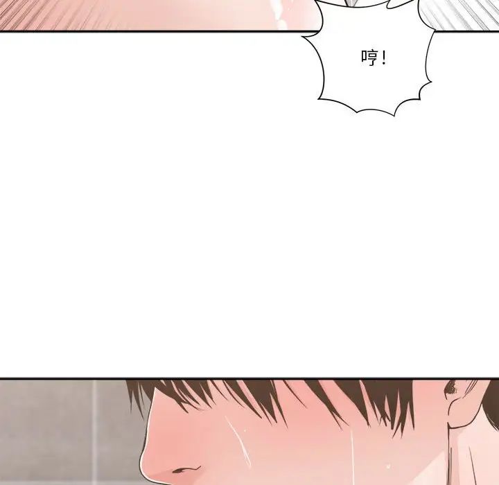 谁才是真爱?第14话