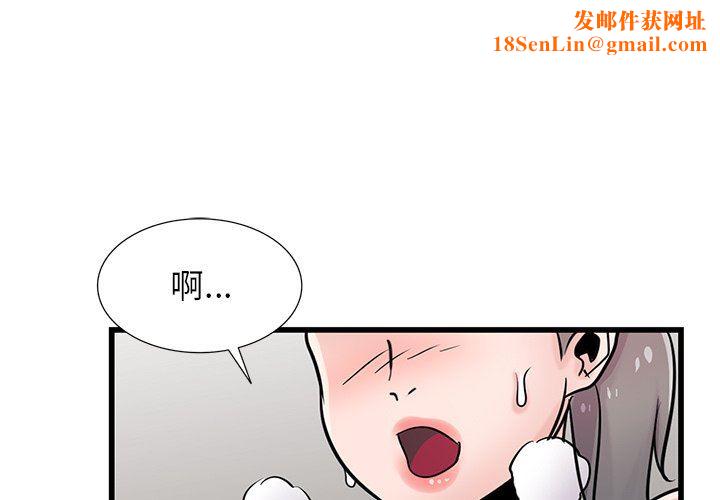 寄生姐妹第93话