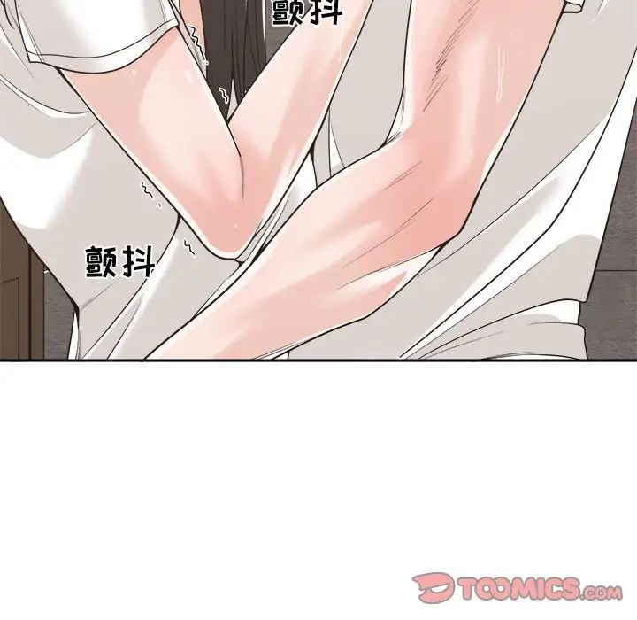 谁才是真爱?第14话