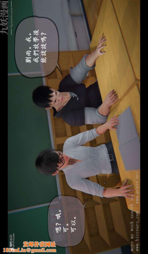 [3D]我是你爸系列01-终章上