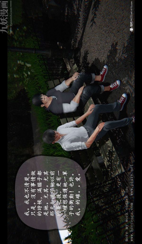 [3D]我是你爸系列01-终章上