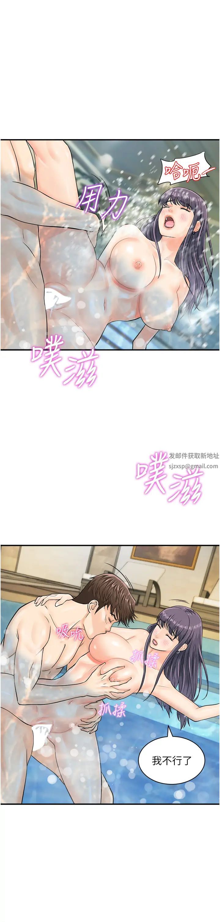 行动扫码鸡第22话-儘管高潮无所谓!