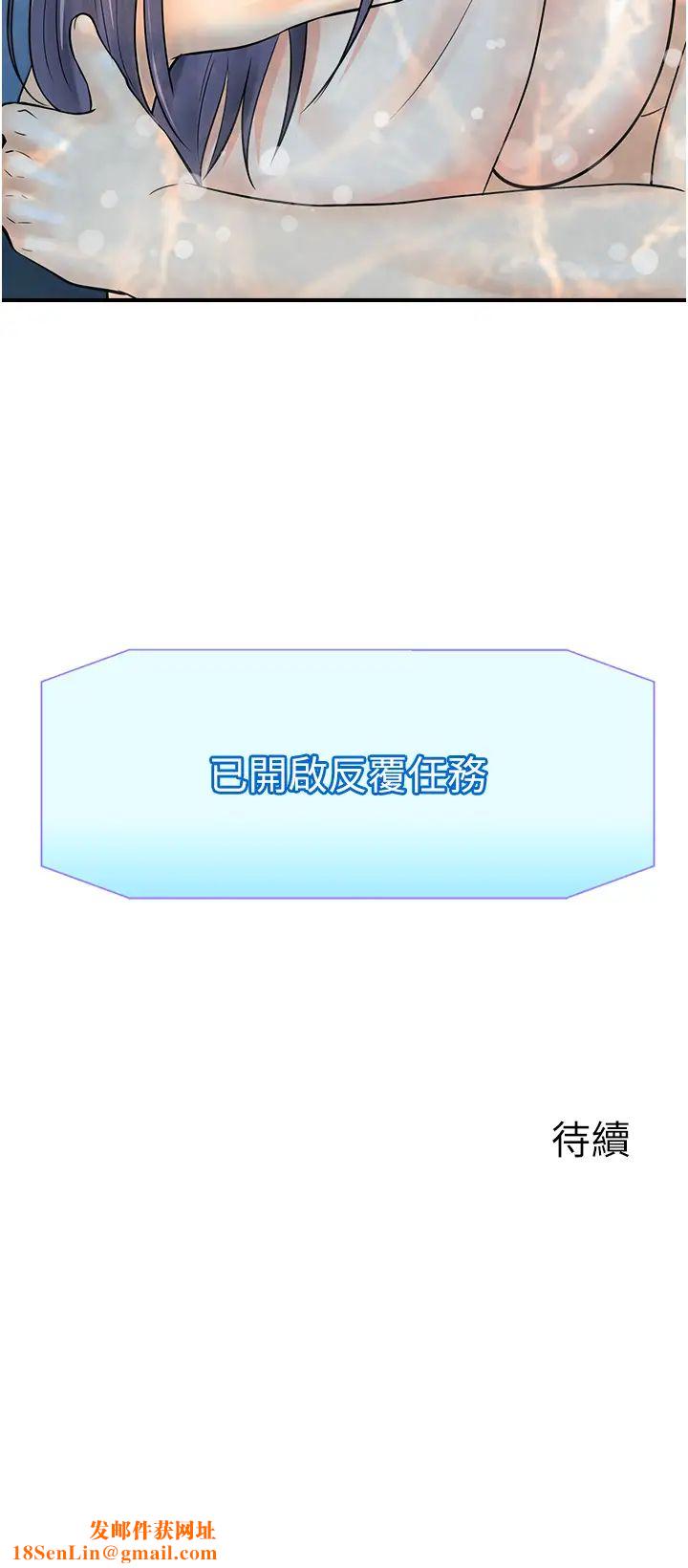 行动扫码鸡第22话-儘管高潮无所谓!