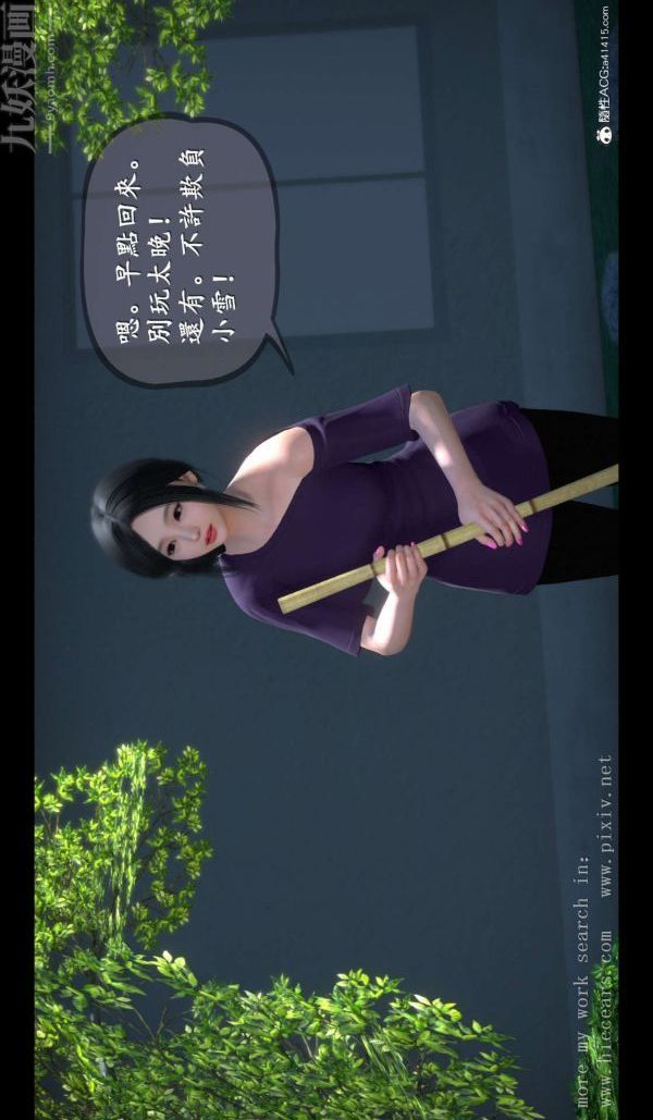 [3D]我是你爸系列01-终章上