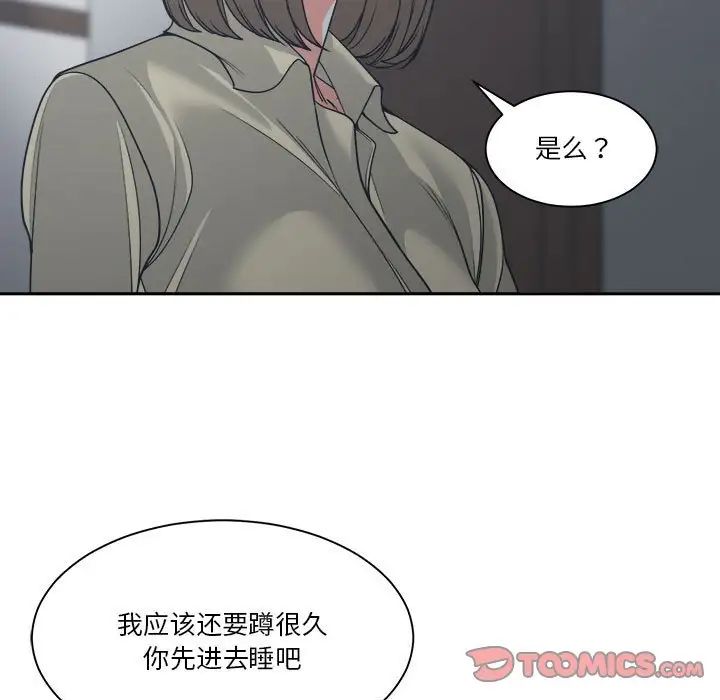 谁才是真爱?第14话