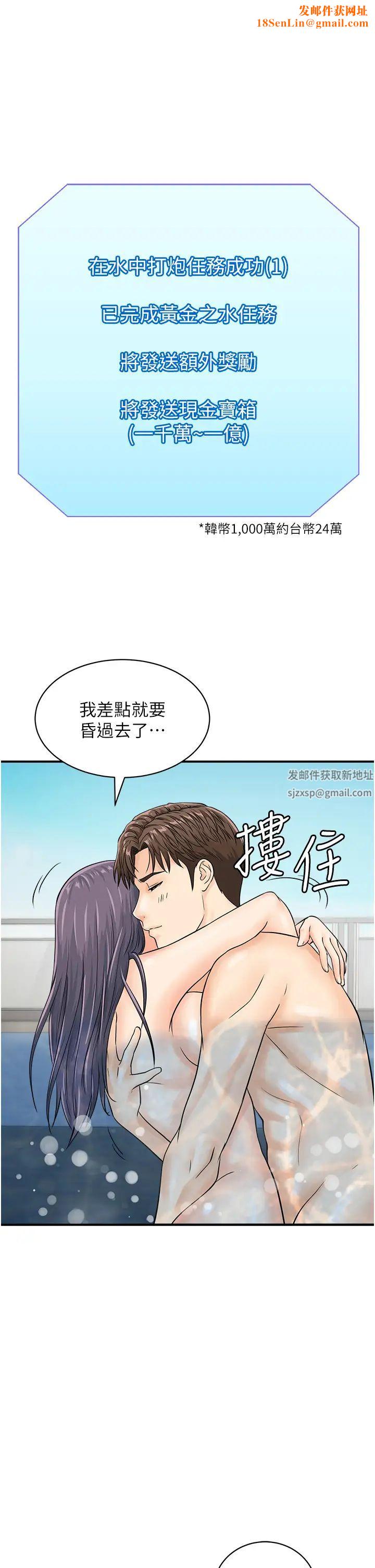 行动扫码鸡第23话-妳是我的幸运女神