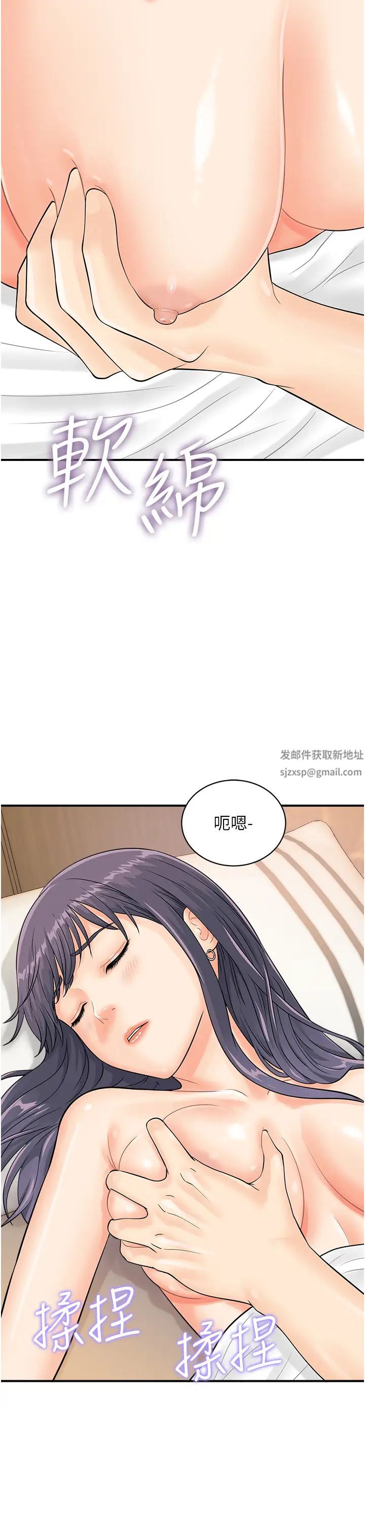 行动扫码鸡第23话-妳是我的幸运女神