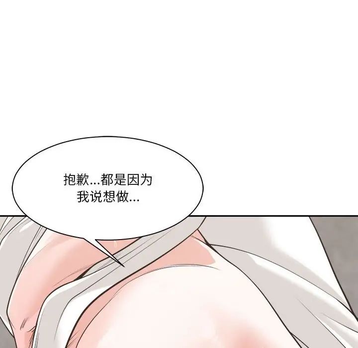 谁才是真爱?第14话