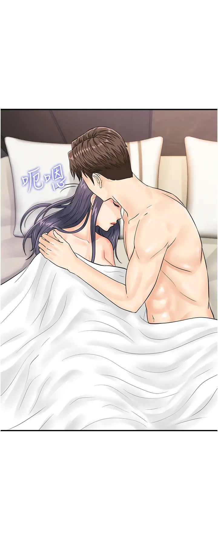 行动扫码鸡第23话-妳是我的幸运女神