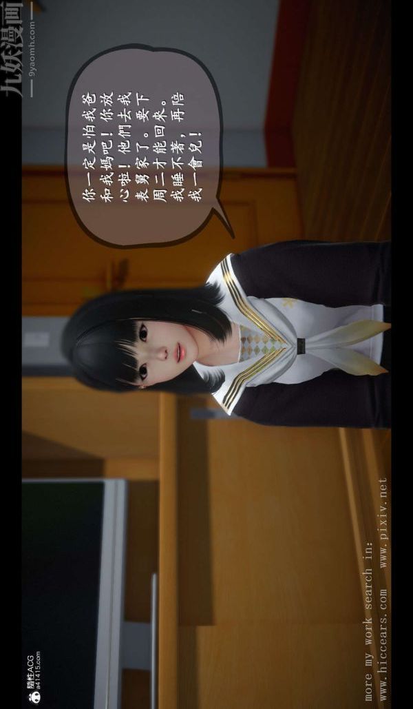 [3D]我是你爸系列02-终章上