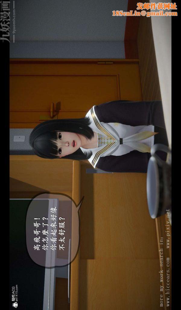 [3D]我是你爸系列02-终章上