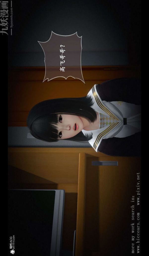 [3D]我是你爸系列02-终章上