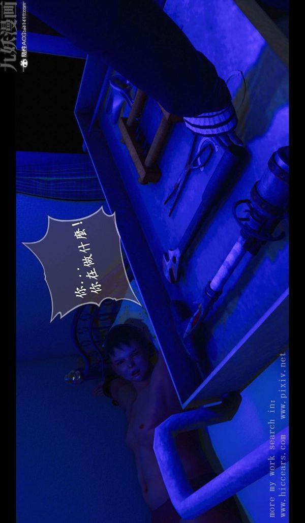 [3D]我是你爸系列02-终章上