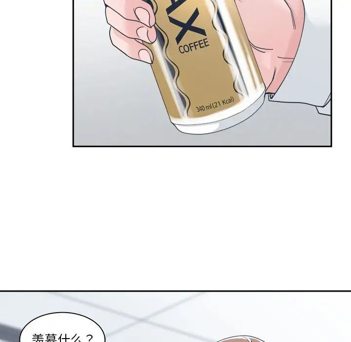 谁才是真爱?第15话