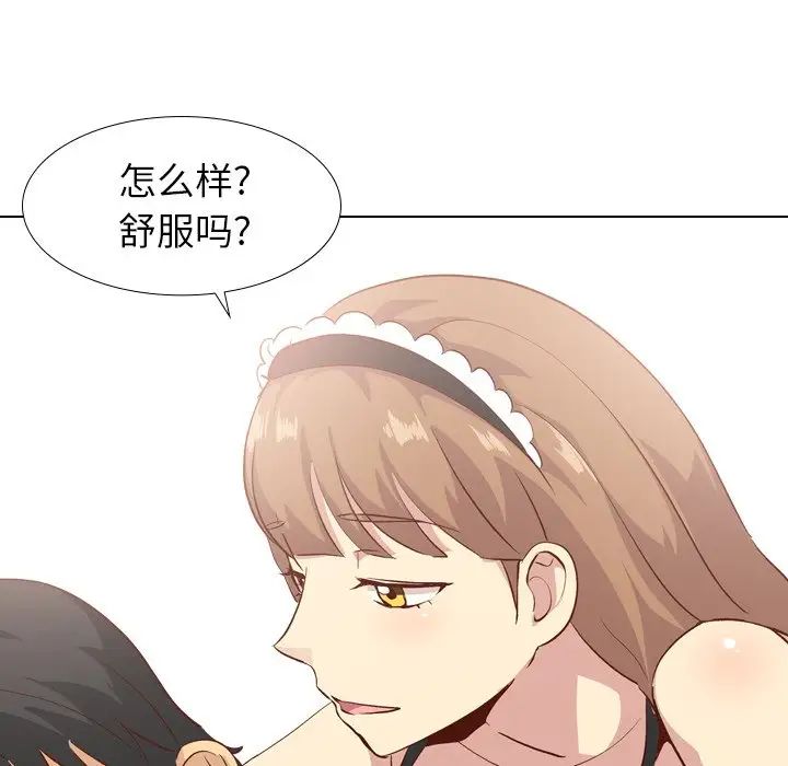 毫无保留的她第26话