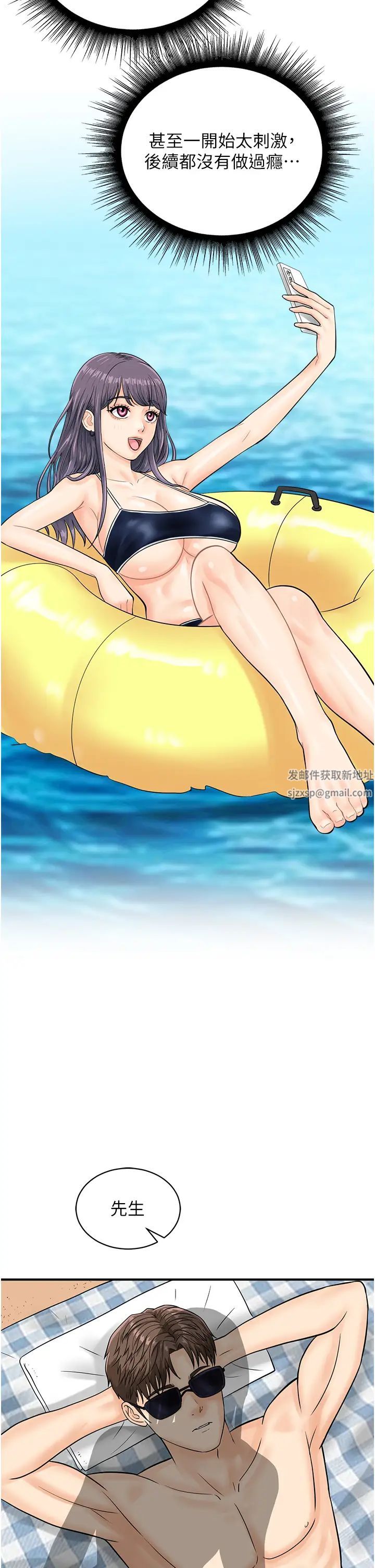 行动扫码鸡第23话-妳是我的幸运女神