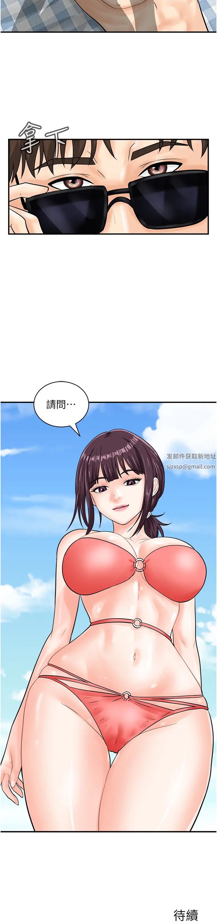 行动扫码鸡第23话-妳是我的幸运女神