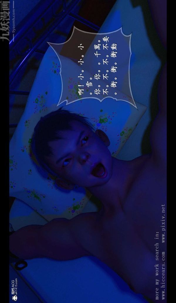 [3D]我是你爸系列03-终章上