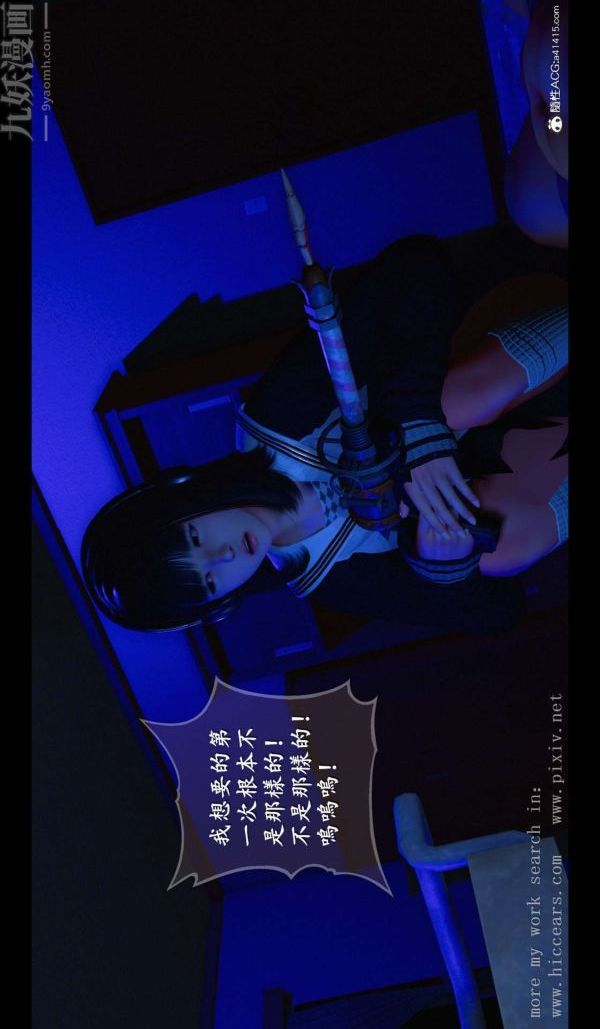 [3D]我是你爸系列03-终章上