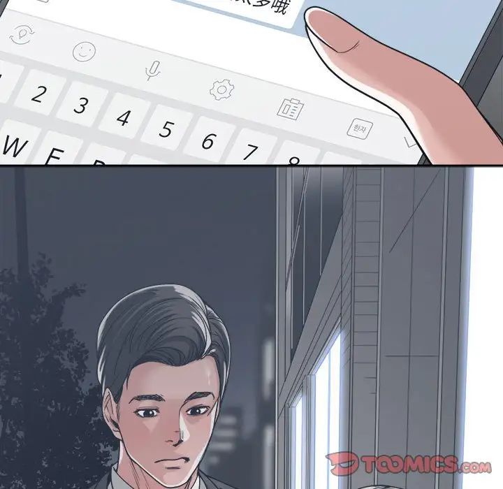 谁才是真爱?第15话