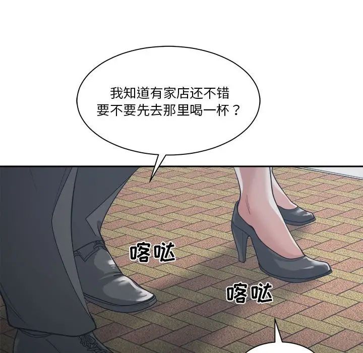 谁才是真爱?第15话