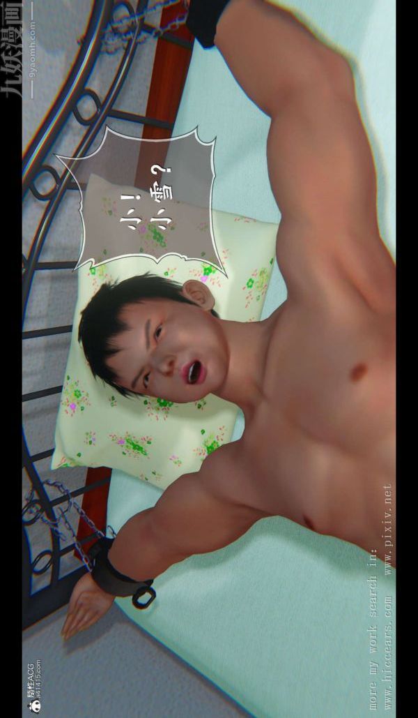 [3D]我是你爸系列03-终章上