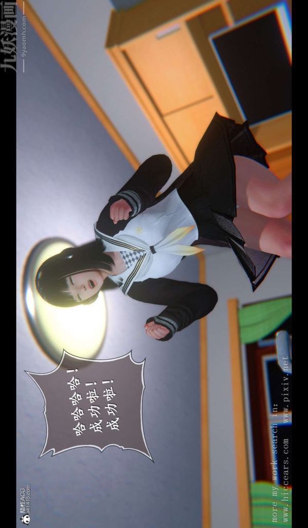 [3D]我是你爸系列03-终章上