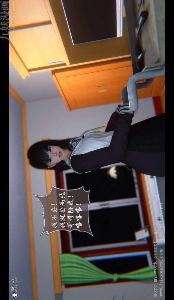 [3D]我是你爸系列03-终章上