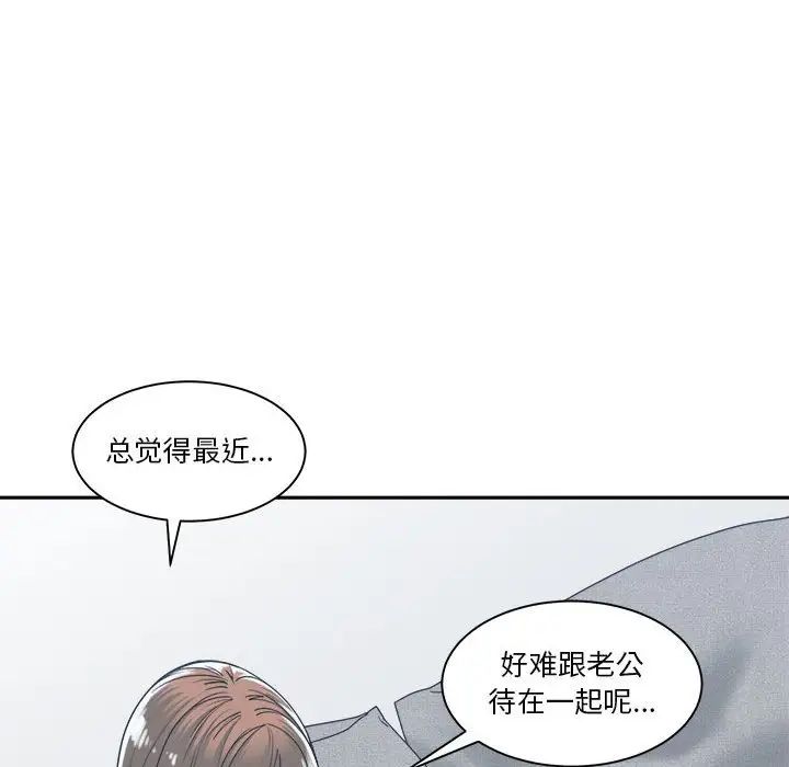 谁才是真爱?第15话