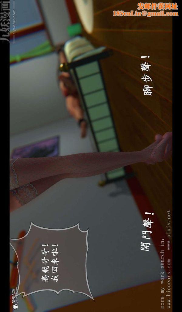 [3D]我是你爸系列04-终章上