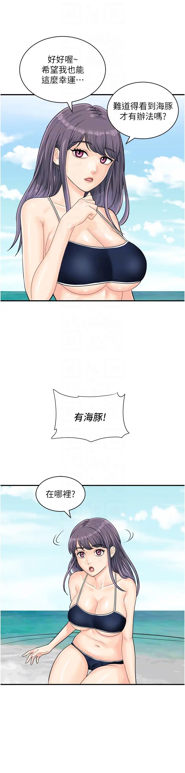 行动扫码鸡第24话-水果藏在「那个洞」瞭…♥