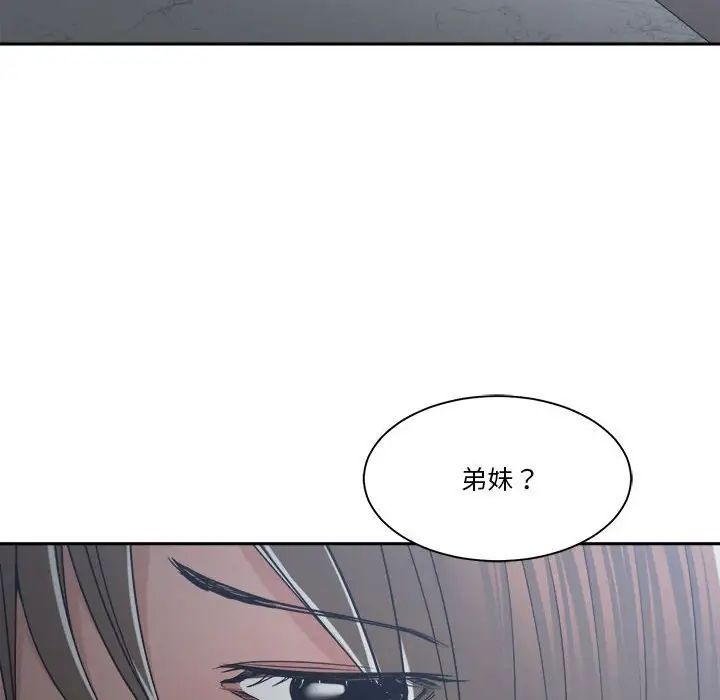 谁才是真爱?第15话