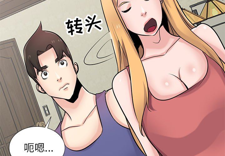 寄生姐妹第94话