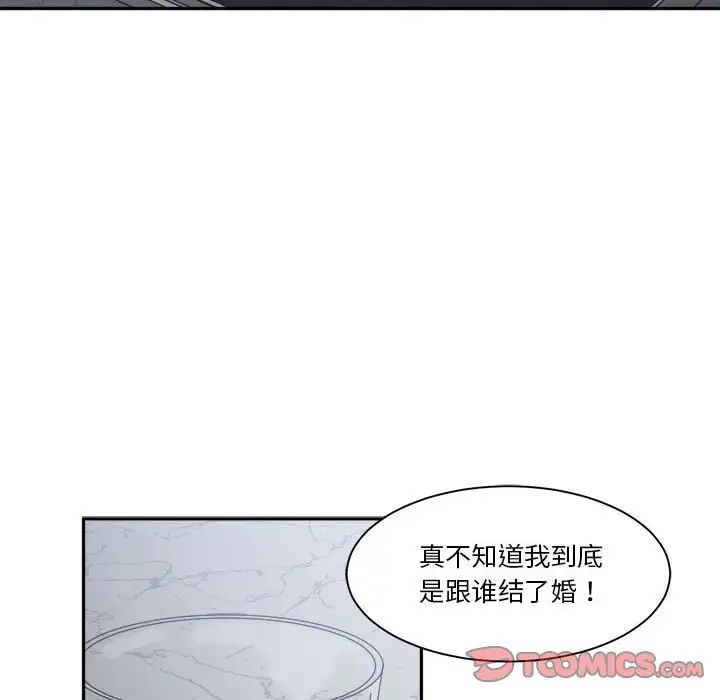 谁才是真爱?第15话