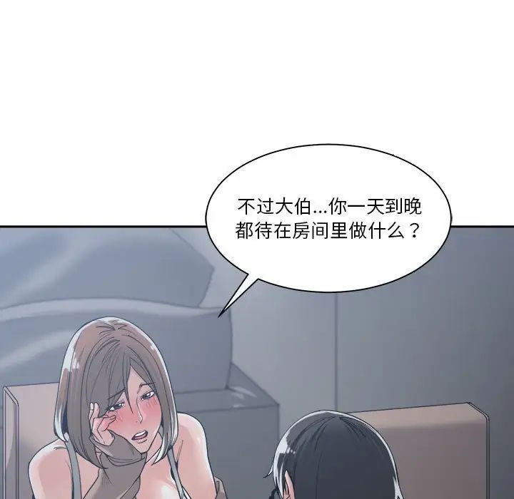 谁才是真爱?第15话