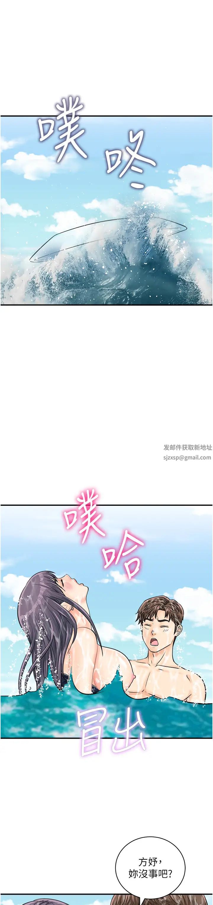 行动扫码鸡第25话-要不要我们三个一起玩?