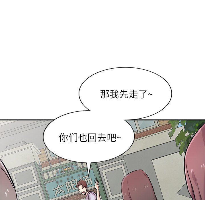 寄生姐妹第94话