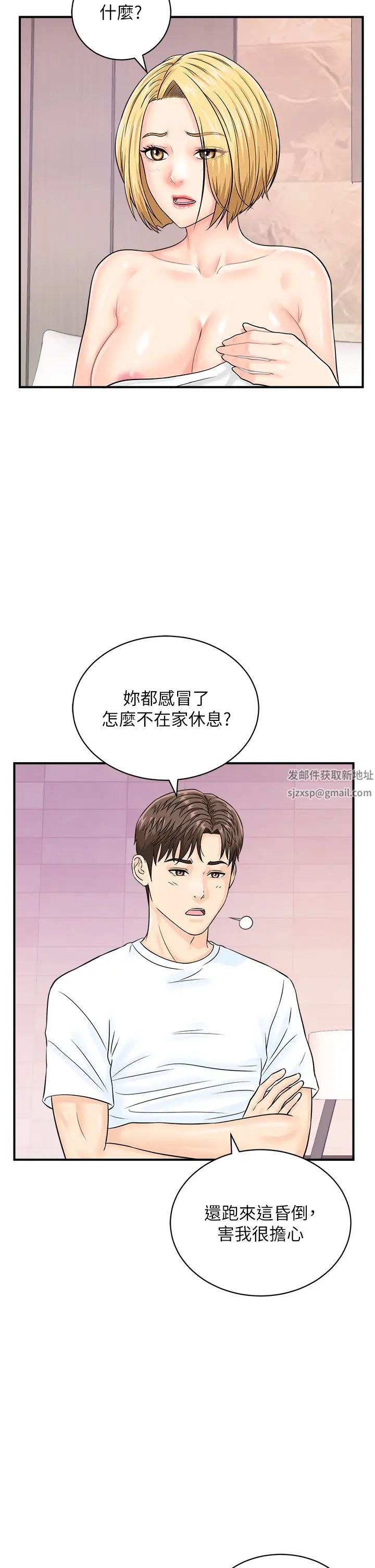 行动扫码鸡第26话-一炮泯恩仇