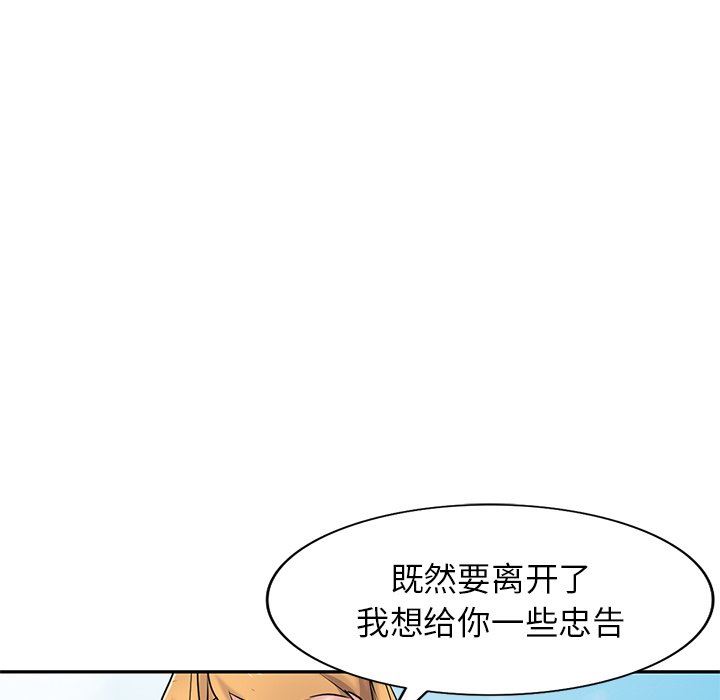 寄生姐妹第94话