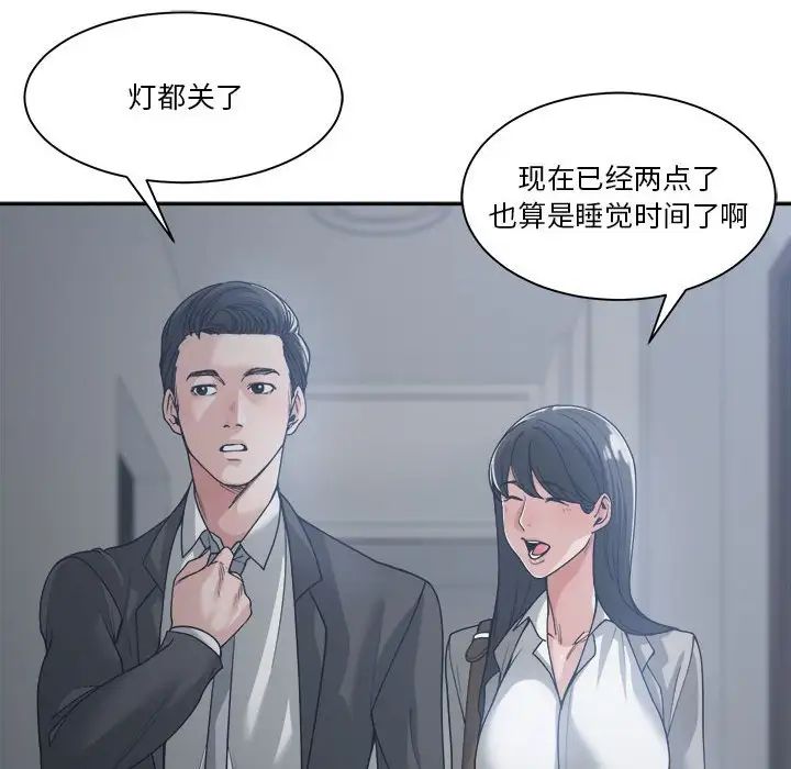 谁才是真爱?第16话