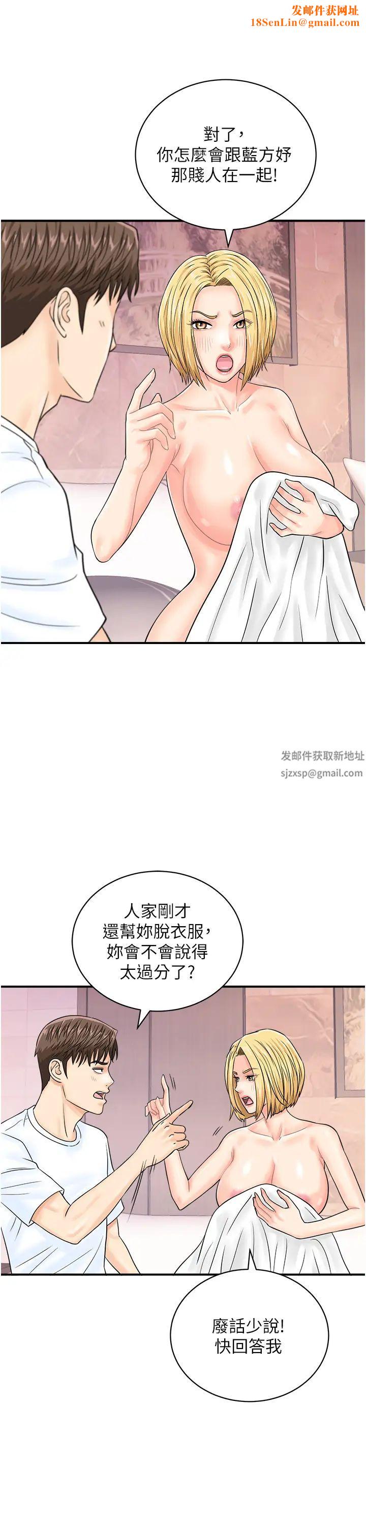 行动扫码鸡第26话-一炮泯恩仇