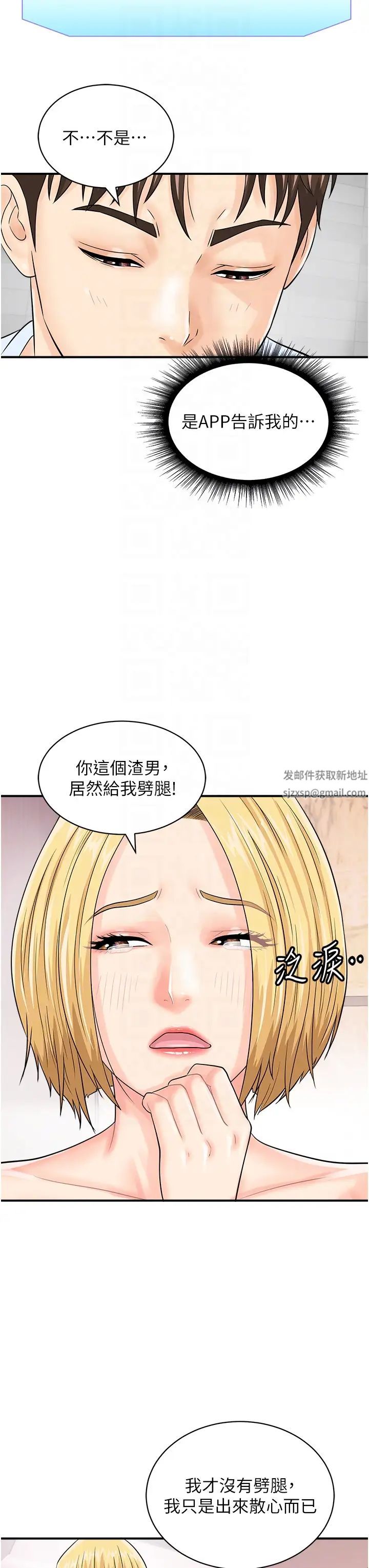 行动扫码鸡第26话-一炮泯恩仇