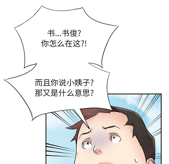 寄生姐妹第94话