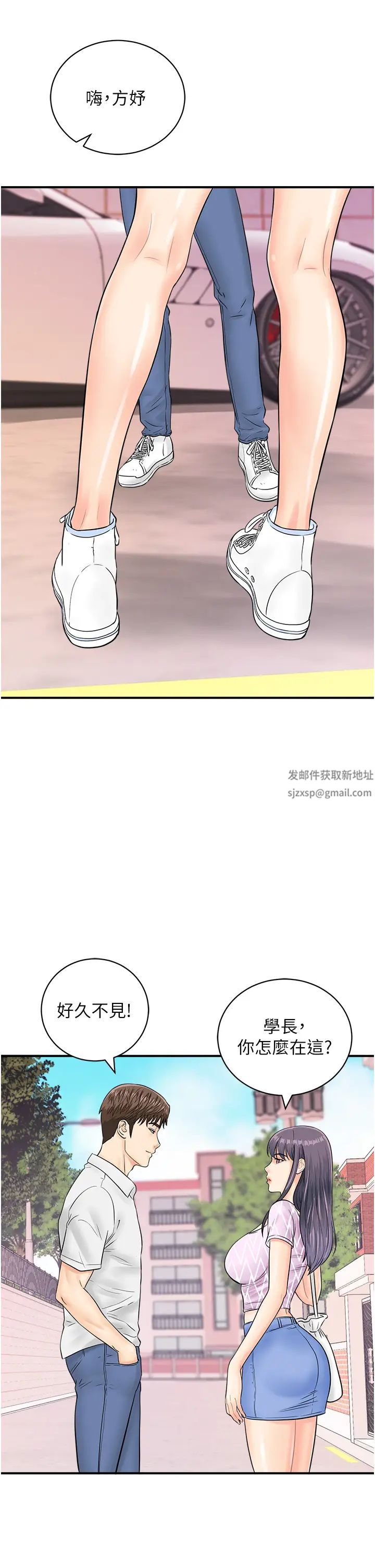 行动扫码鸡第26话-一炮泯恩仇