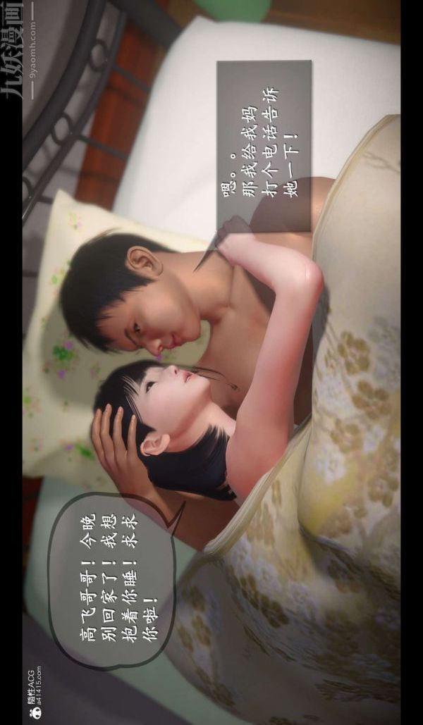 [3D]我是你爸系列06-终章上